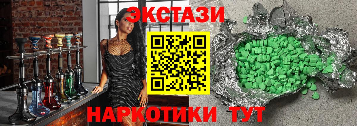 ЭКСТАЗИ  Вход с VPN  Северодвинск  MEGA как войти  Экстази DUBAI 