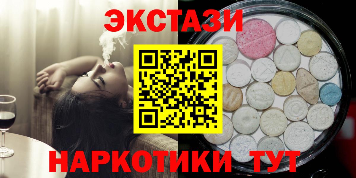ЭКСТАЗИ XTC Северодвинск