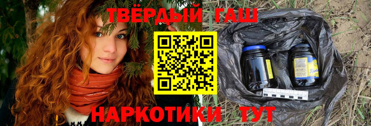 Гашиш 40% ТГК Северодвинск