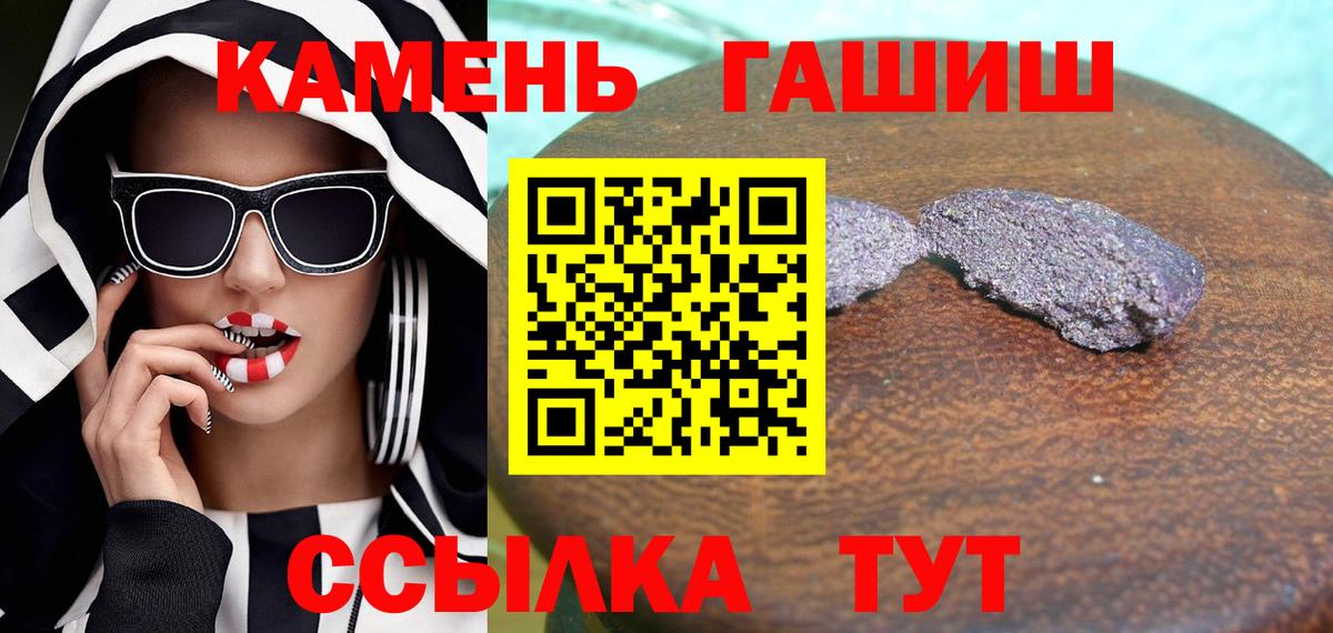 Северодвинск  ГАШ Cannabis  Гашиш Ice-O-Lator  Вход с VPN 