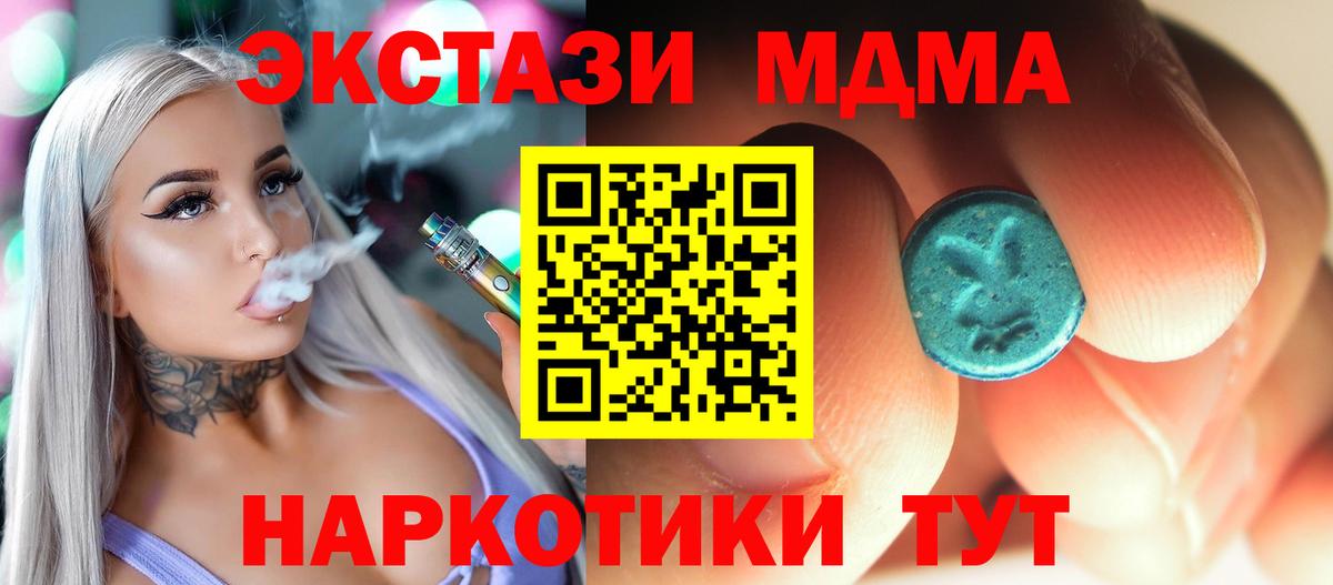 MDMA  МДМА VHQ  Вход с VPN  MDMA кристаллы  Северодвинск 