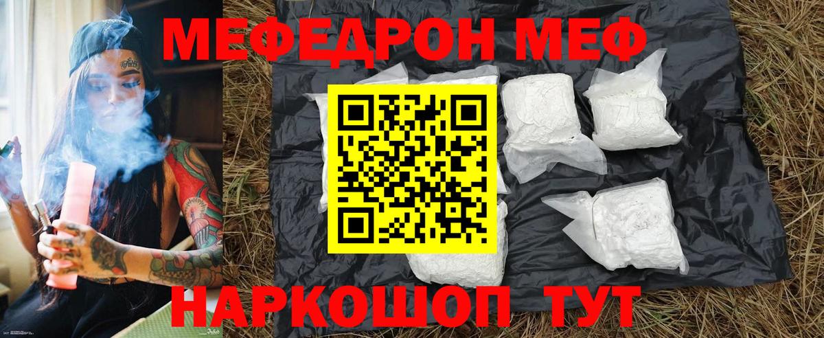 Меф  Меф mephedrone  Северодвинск  Вход с VPN  МЕФ 4 MMC 